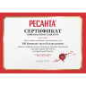Сварочный наконечник РЕСАНТА 1,0 для сварки Al 71/6/66